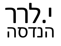 לרר