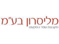 מליסרון