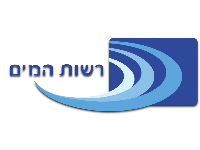 רשות המים